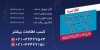 مزایده سراسری املاک مازاد شرکت مخابرات ایران برگزار می شود